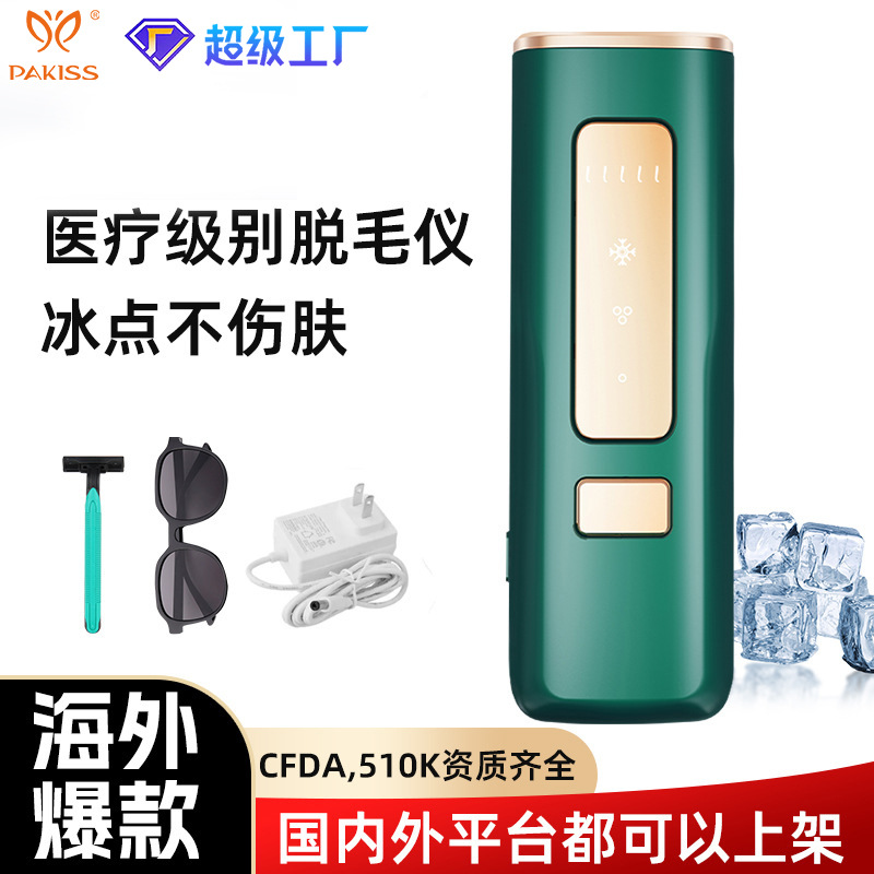 Эпилятор 510k, сапфировый, безболезненное устройство для лазерного удаления волос в салоне, устройство для удаления волос с сильным импульсом и замораживанием
