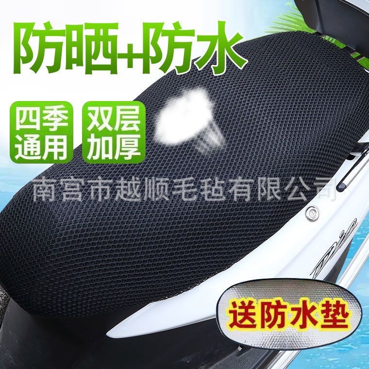 Electric Car Seat Cover, Motorcycle Seat Cushion Mesh Cover, Waterproof Sun Protection Seat Cover, Universal Heat Insulation and Breathable Battery Car Seat Cushion Cover