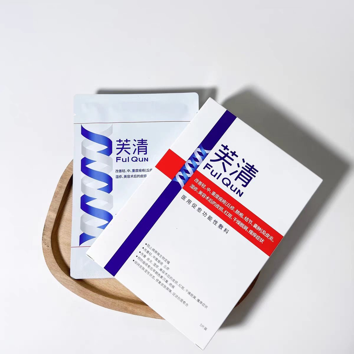 Fuqing Medical Healing Functional Dressing 5 Pieces Acne Repair Collagen Repair Liquid Cleansing Care Cleansing
