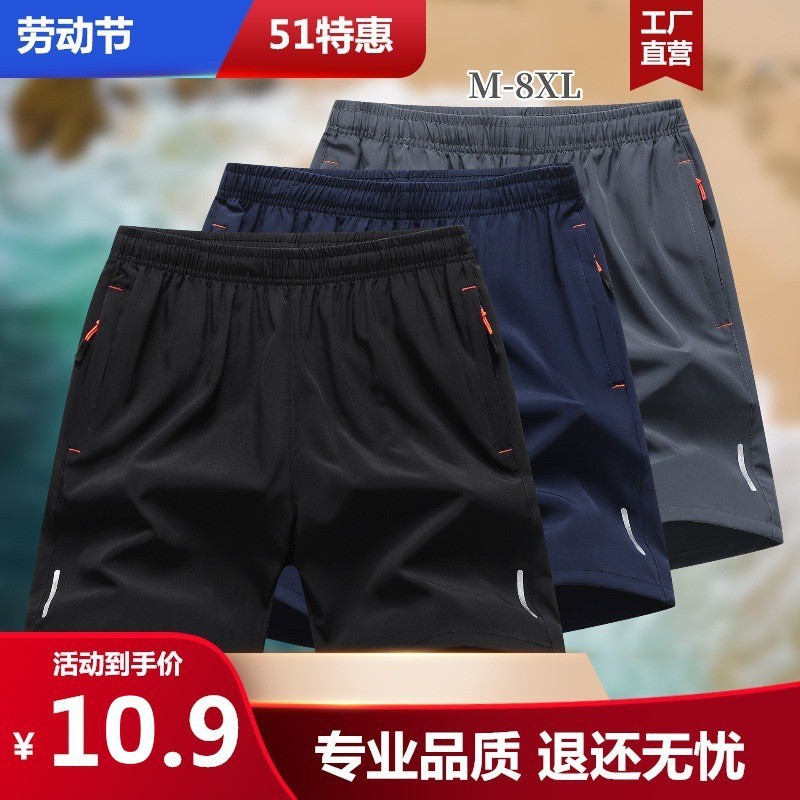 Шорты из ледяного шелка мужские летние тонкие повседневные быстросохнущие свободные плюс размер с карманом на молнии спортивные фитнес шорты