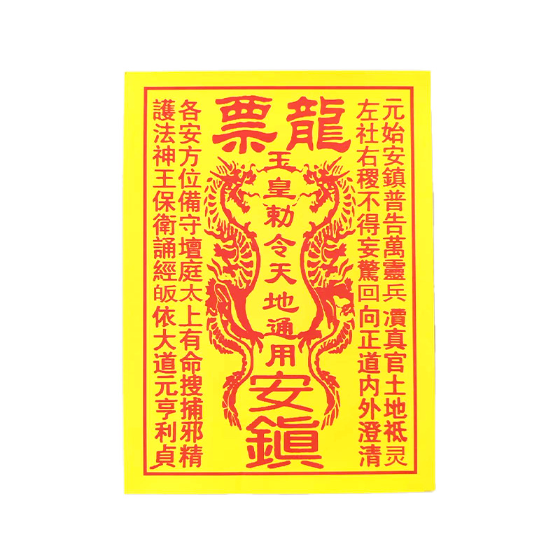 Fire Offering Paper F Series Yellow Paper Universal Dragon Ticket Funeral and Sacrificial Supplies Complete Ready-Made Wholesale Box of 30 Sheets