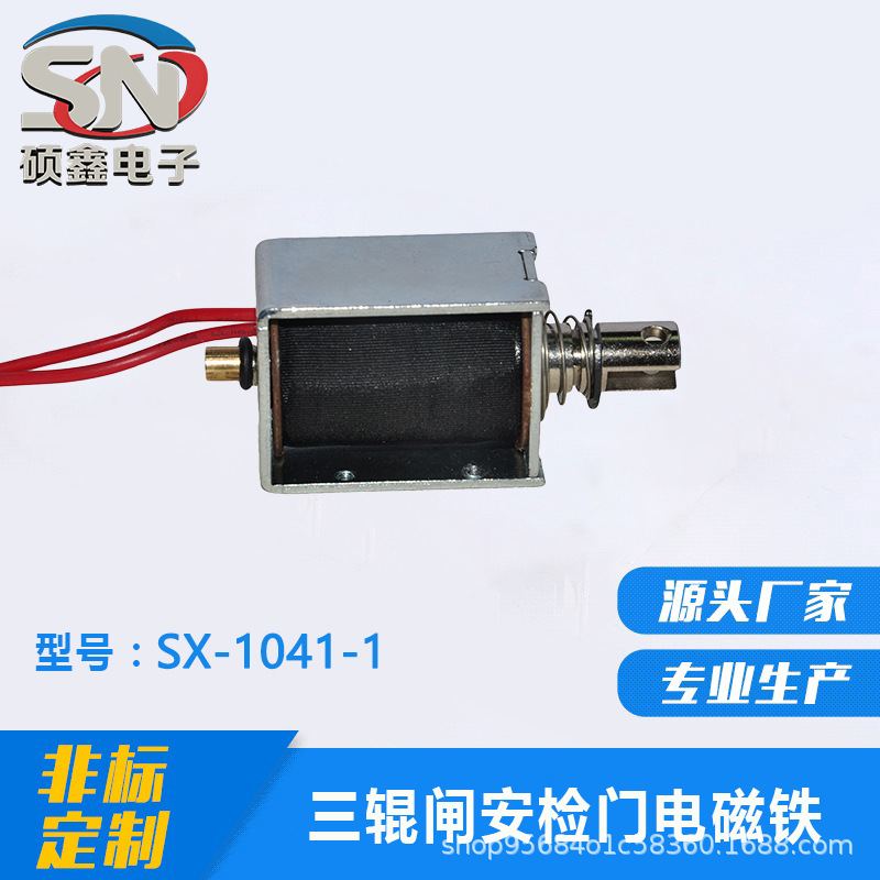 Прямые продажи с завода, электромагнит для турникета Dc 24V, полный рост, защита от хвоста