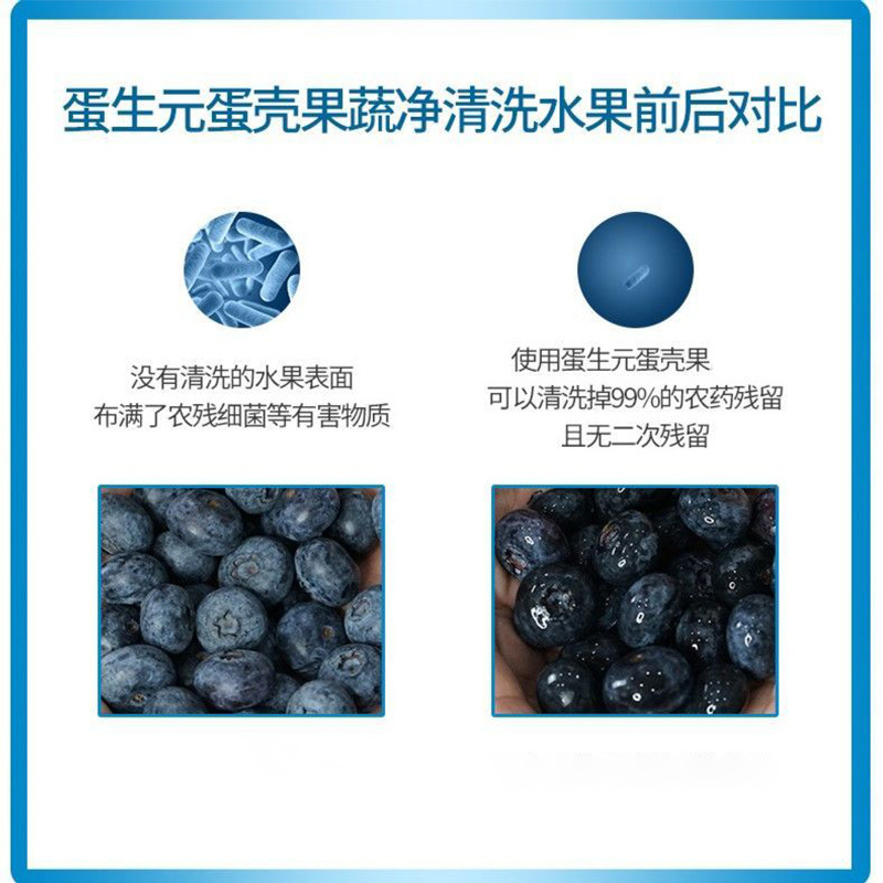 Vruti family eggshell fruit and vegetable washing fruit dishwashing a bottle of multi-purpose fruit and vegetable washing powder factory direct sales
