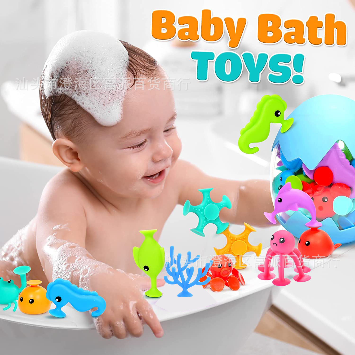 Cross-border Sucker Sticky Music Children's Bathroom Bath Toys Marine Animals Water Grass Darts Educational Assembled Toys