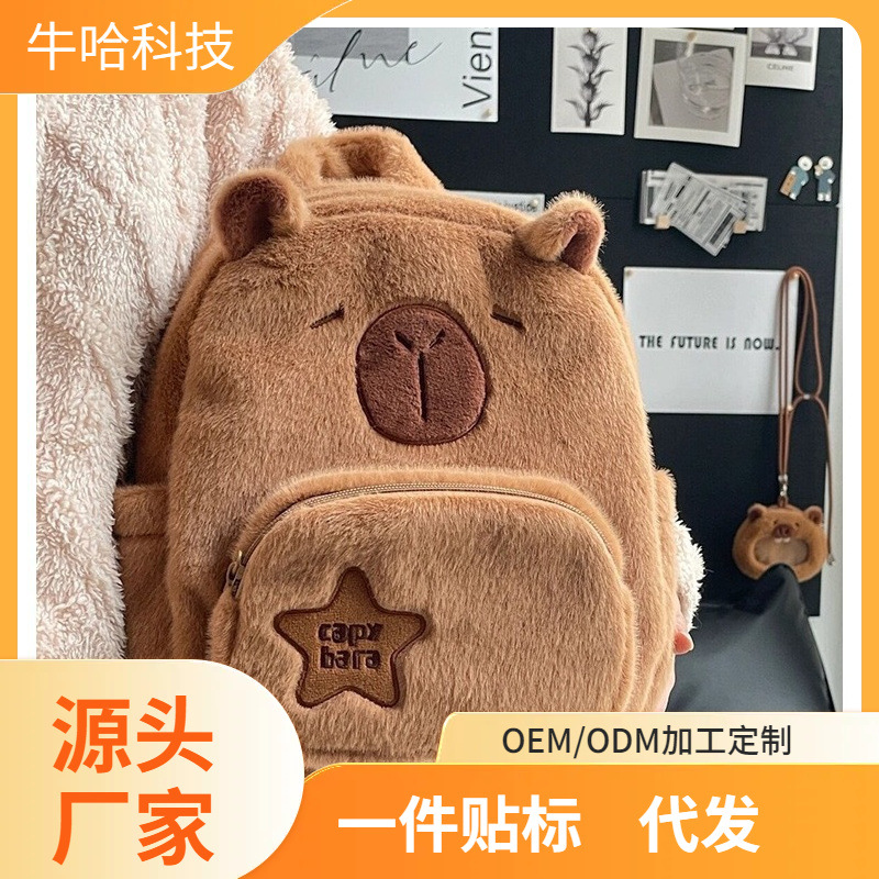 2025 New Kapibala Plush Capybara Backpack Cute Crossbody Handbag Female Cartoon Student Small Backpack