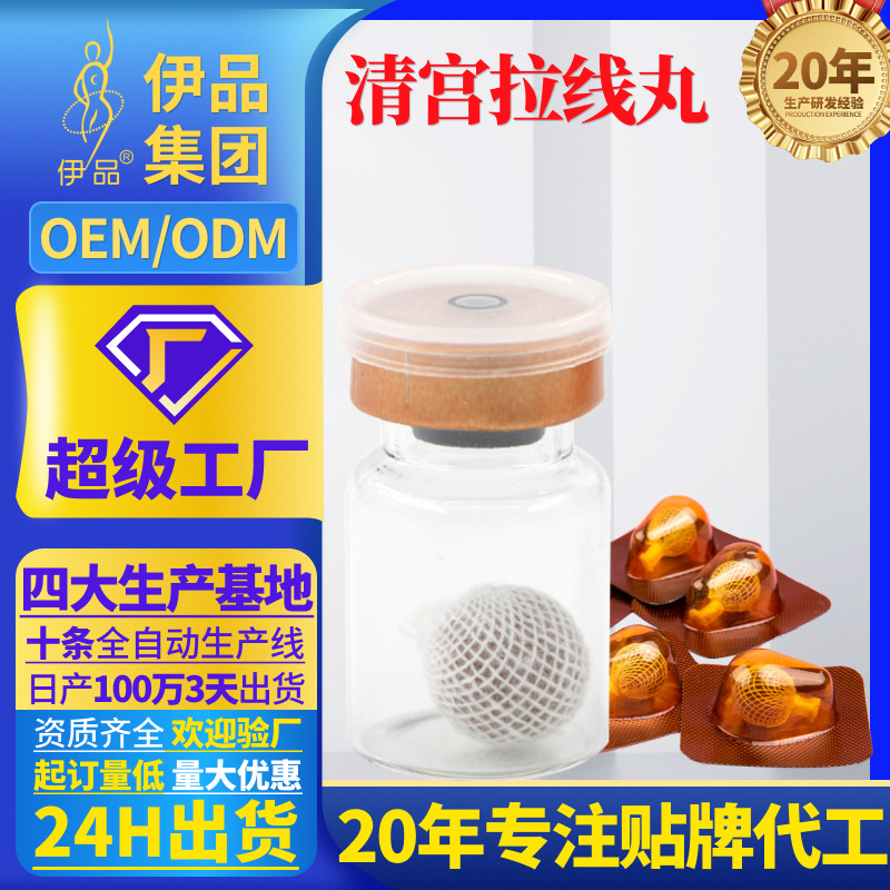 Производитель таблеток для ухода за интимными зонами после родов, гинекологический уход