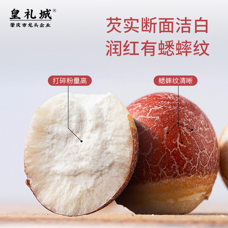 Gorgon Dry Goods Zhaoqing Zhaoqing Dry Goods Spot Round Half-Open Chicken Head Rice Wholesale Export Qualification Sulfur-Free