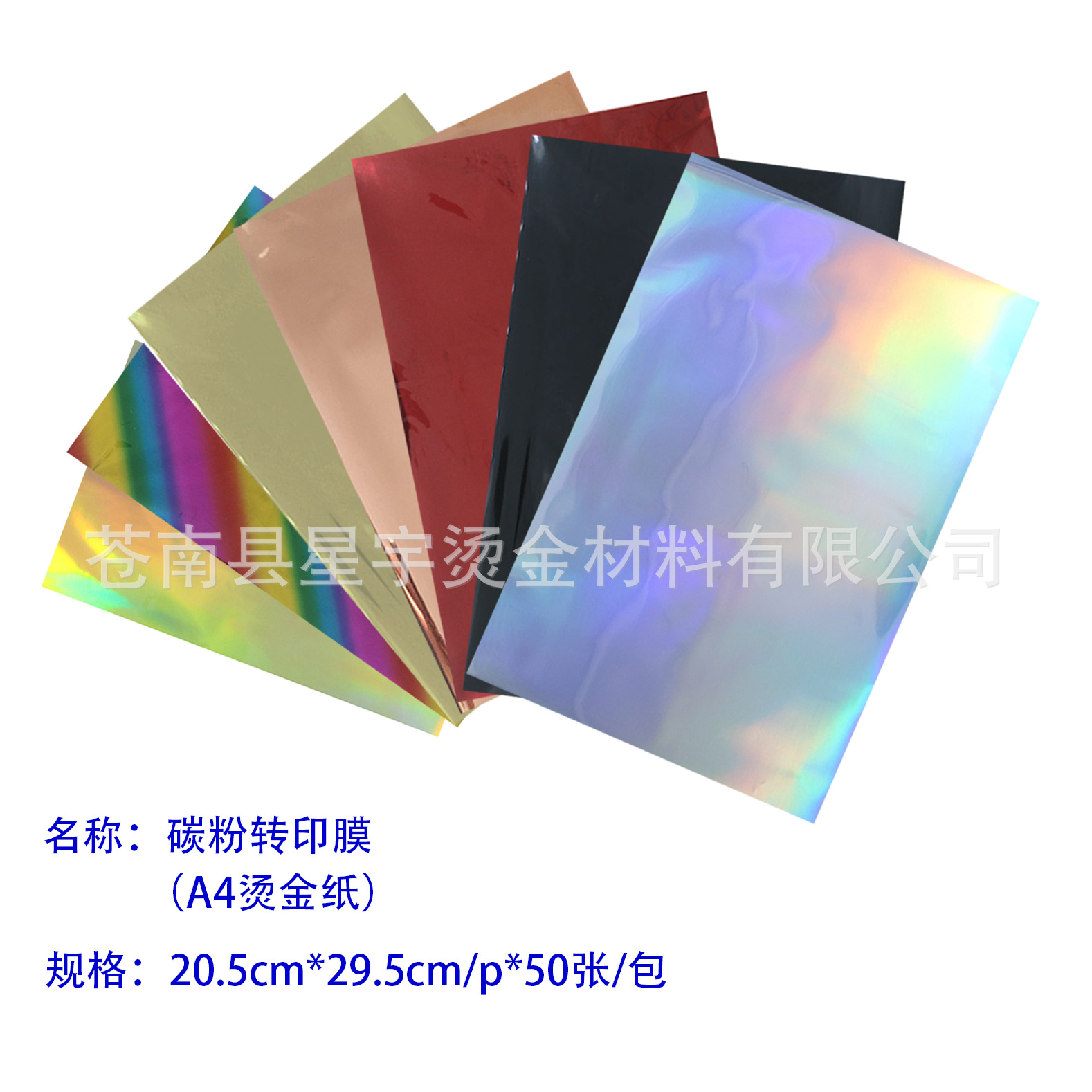 DIY Toner Transfer Film A4 Hot Stamping Paper Sliced Hot Stamping Film Slices Activated Carbon Powder Printer Hot Stamping Foil