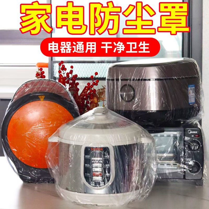 Увеличенный толстый одноразовый чехол для рисоварки, кухонного противня, микроволновой печи, пыле- и водонепроницаемый, специально разработан для использования на кухне