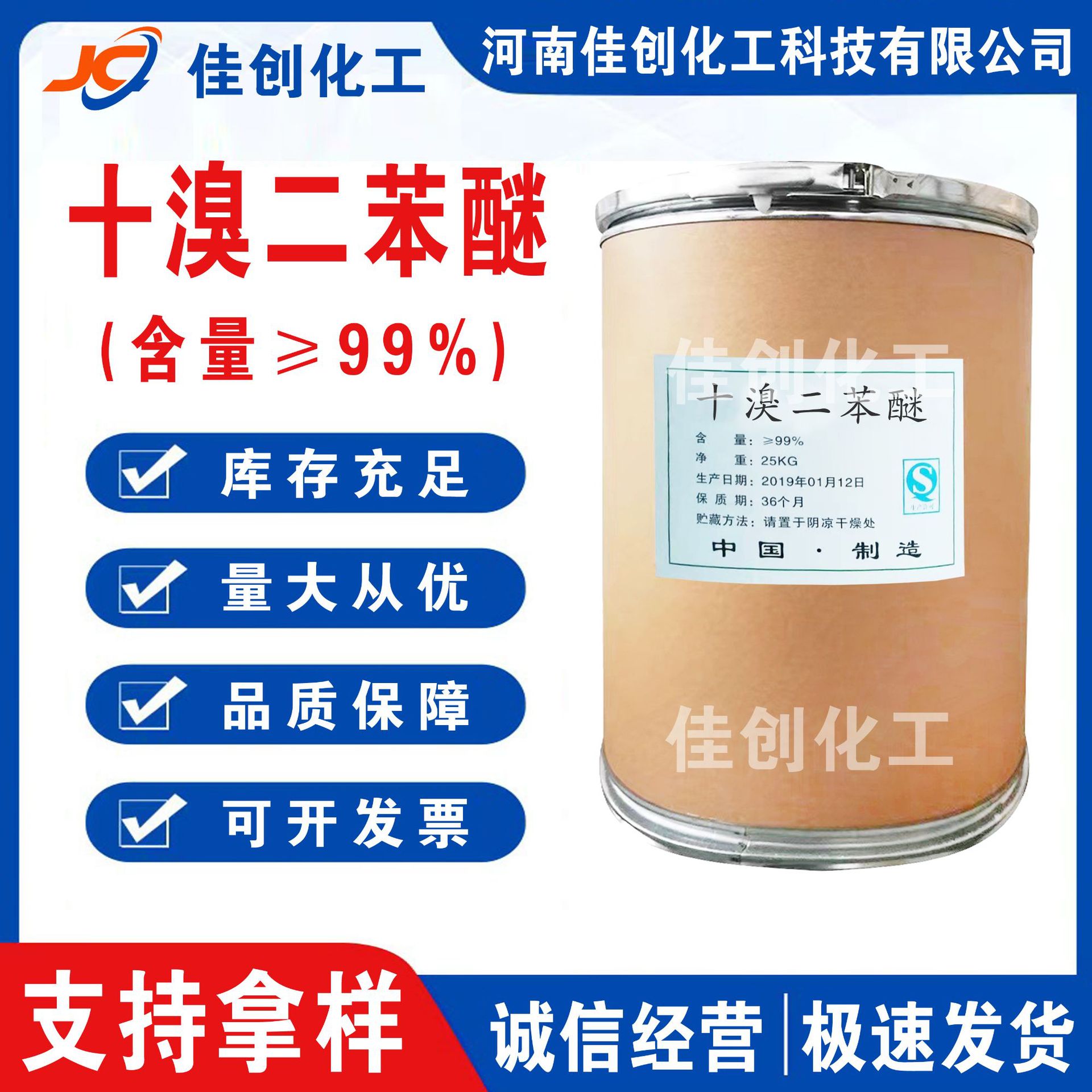 Поставка экологически чистого декабромдифенилового эфира, синтетический материал, огнестойкий, пластик, резина, DBDPO, декабромдифениловый эфир