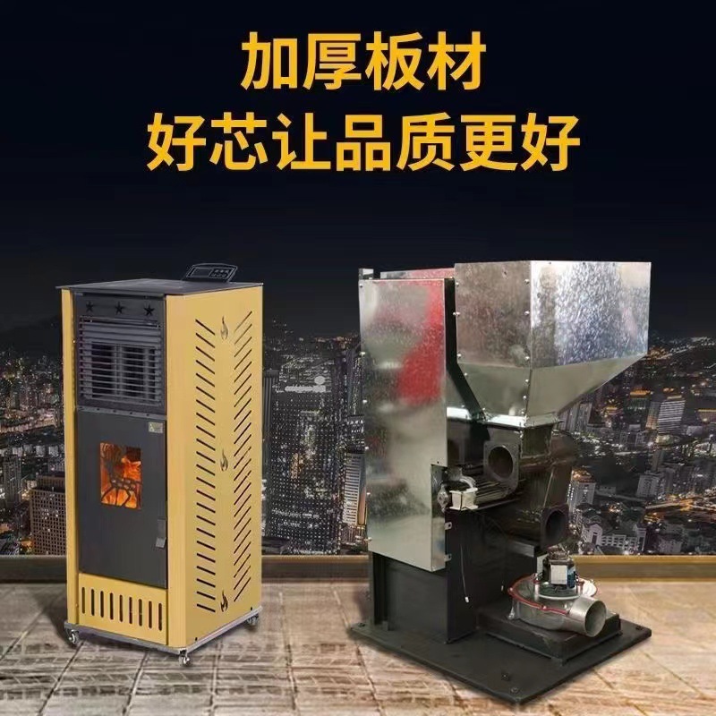 Biomass Pellet Heating Furnace Household Indoor Energy Saving and Environmental Protection Pellet Furnace Biological Pellet Heating Furnace