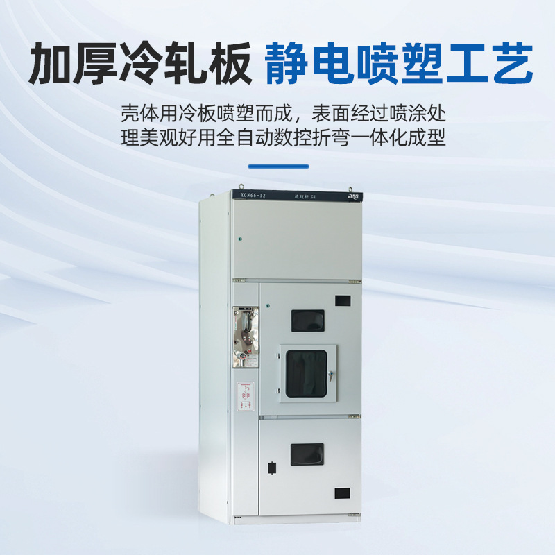 Ring Mesh Cabinet, Outdoor Switch Cabinet, High-Voltage Distribution Cabinet, Complete Set of Manufacturers, National Network Power Monitoring Cabinet, Rainproof Equipment