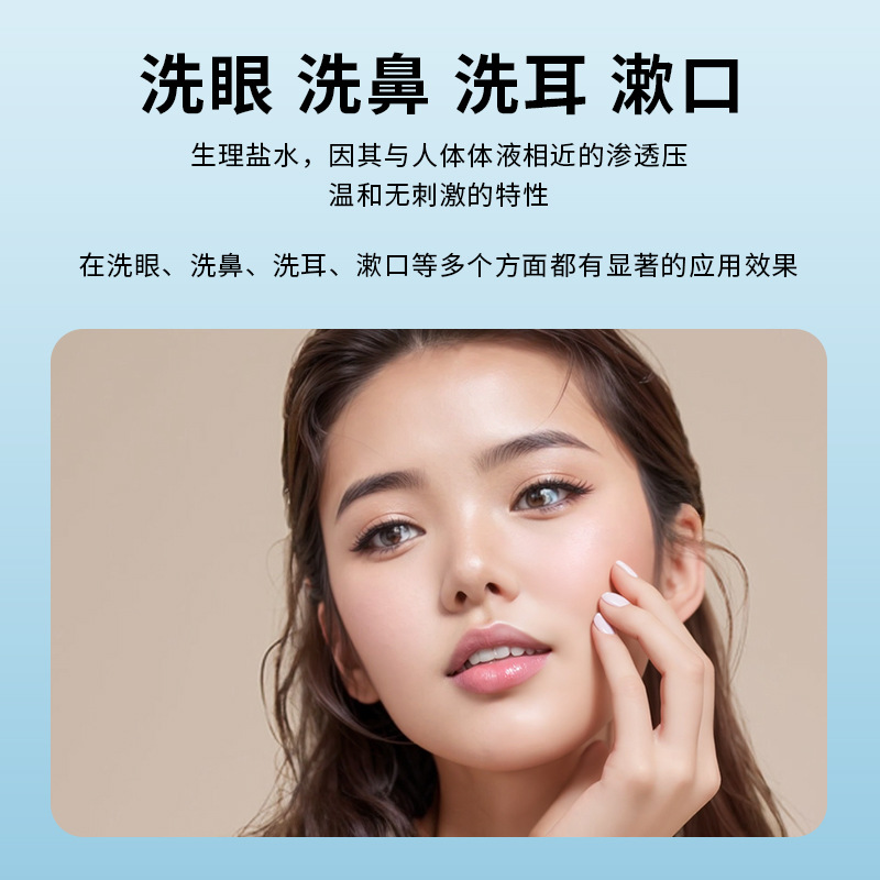 0.9% Sodium Chloride Physiological Saline Vial Cleaning Solution Sterile Application Cleaning Eyebrow Tattoo Postoperative Cleaning Saline