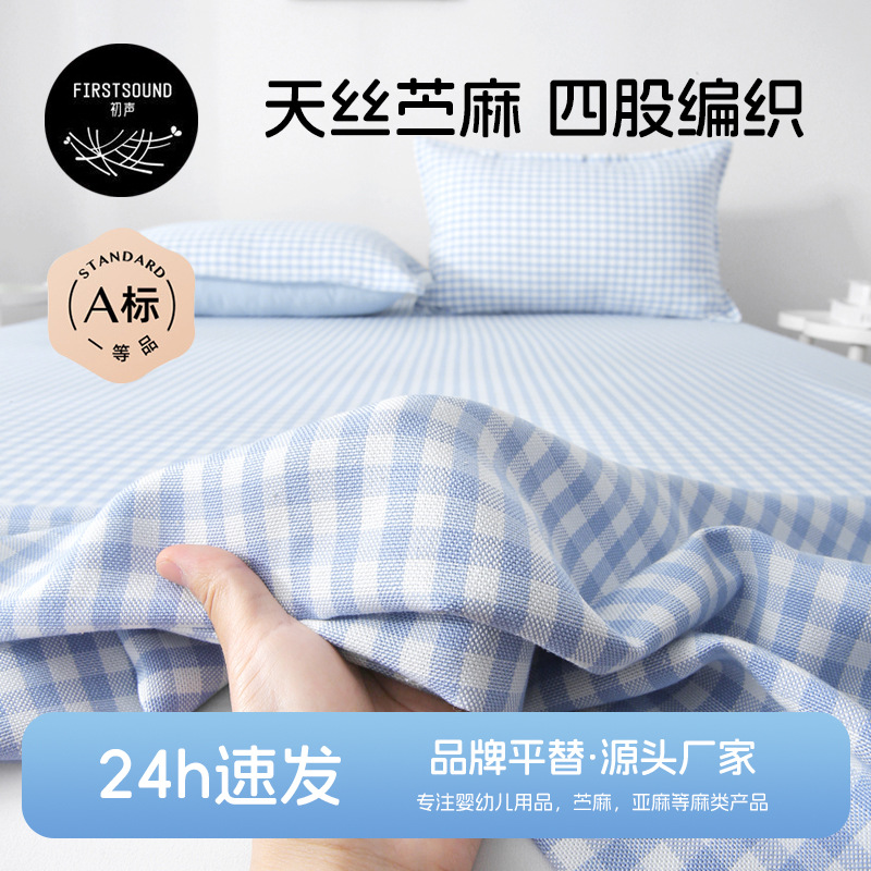 Четырехслойный мат из тенсела и рами для взрослых 1.8м для двуспальной кровати мягкий мат охлаждающий машинная стирка дышащий мат из льняного шелка категория A