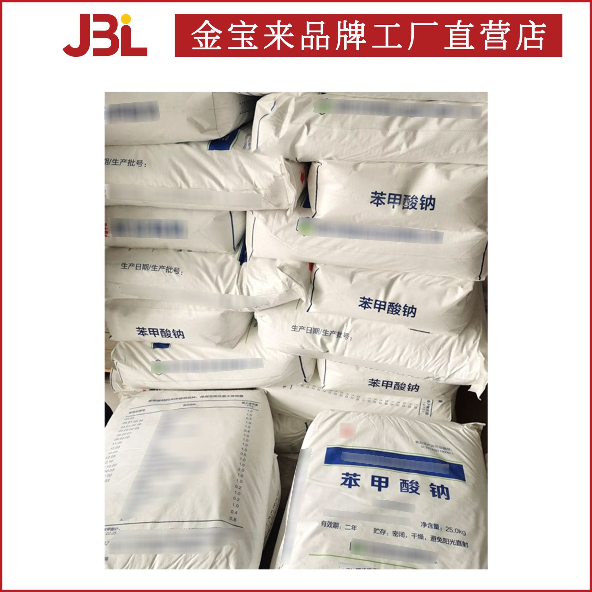 Wuhan Organic Sodium Benzoate Sodium Benzoate Anti-Corrosion Skin Care Raw Materials Minimum Order 100