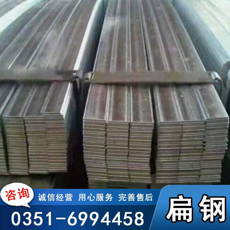 Processing of Flat Steel Bars Various Sizes
