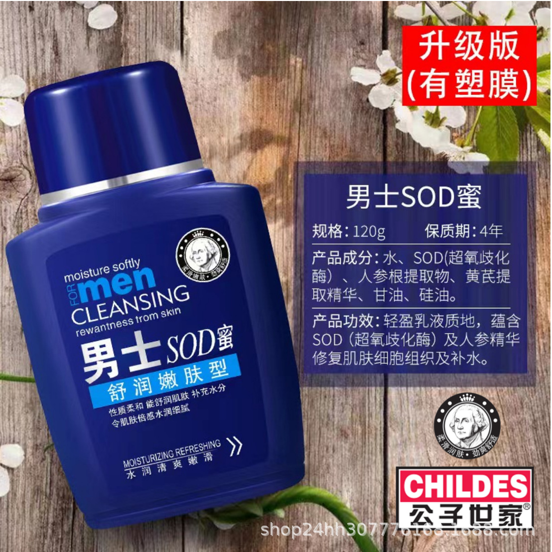 Sod Honey Moisturizing Cream Men's Special Skin Care Products Autumn and Winter Hydrating Lotion Facial Moisturizing Cream Facial Oil