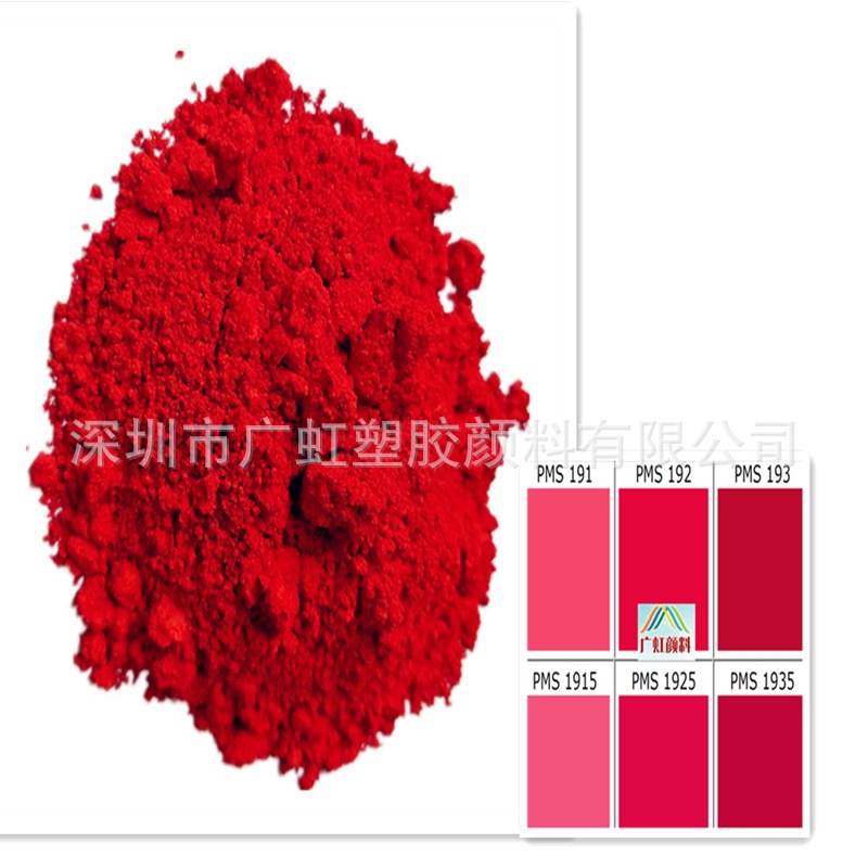Оптовый растворимый краситель G/S красный дисперсный масляный растворимый краситель 111 красный, пластиковый цветной порошок G/S краситель Дахун Гуанчонг