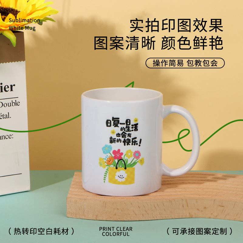 Heat transfer 11oz white cup with white coating mug sublimation personalized creative image cup white ceramic cup