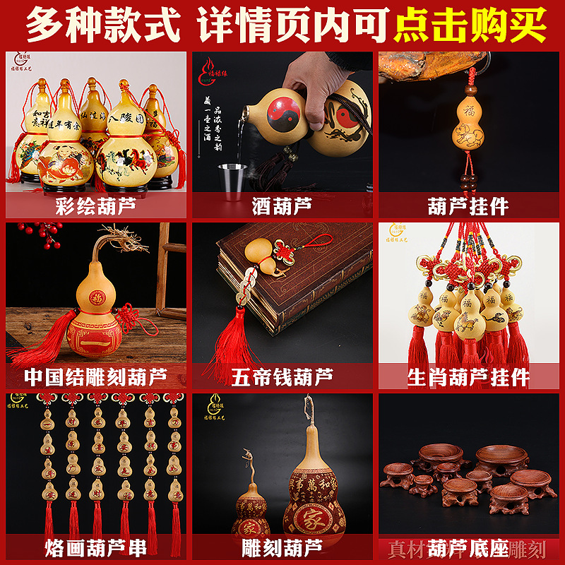 Manufacturer Wholesale Gourds, Liaocheng Gourds, Small Gourd Toys, Gourd Ornaments, Large Gourd Ornaments