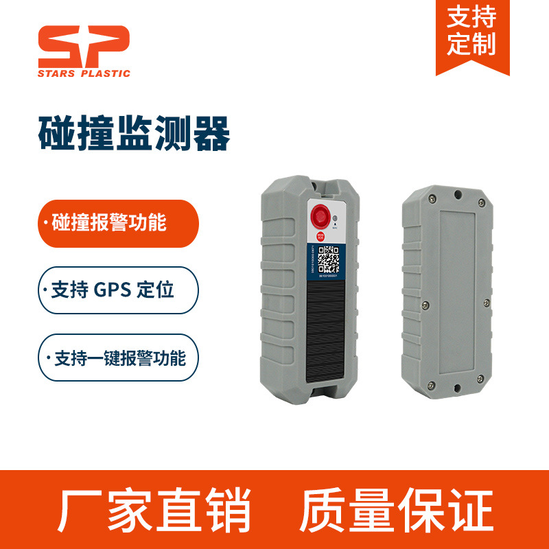 Collision Monitor Remote Cloud Platform Data Transmission Real-Time Warning Notification