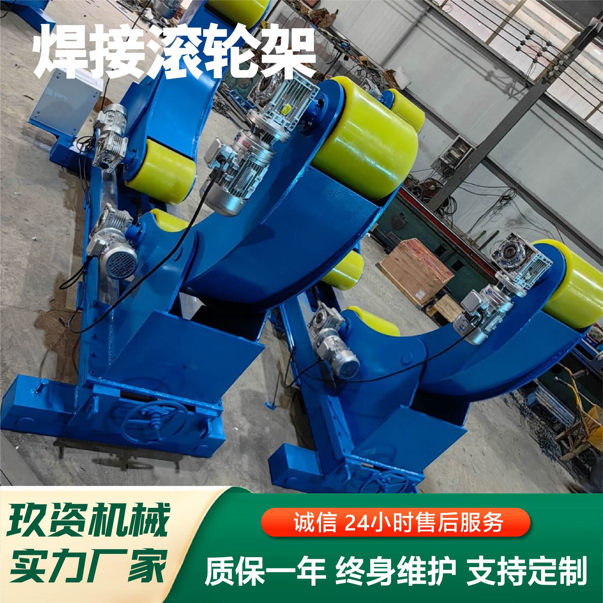 Welding roller frame matching roller automatic welding circumferential seam roller frame 5 tons polyurethane wheel welding roller frame