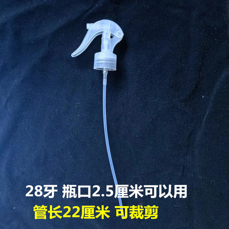 24 teeth 28 teeth hand button mouse spray head anti-mite alcohol disinfection spray gun plastic watering nozzle