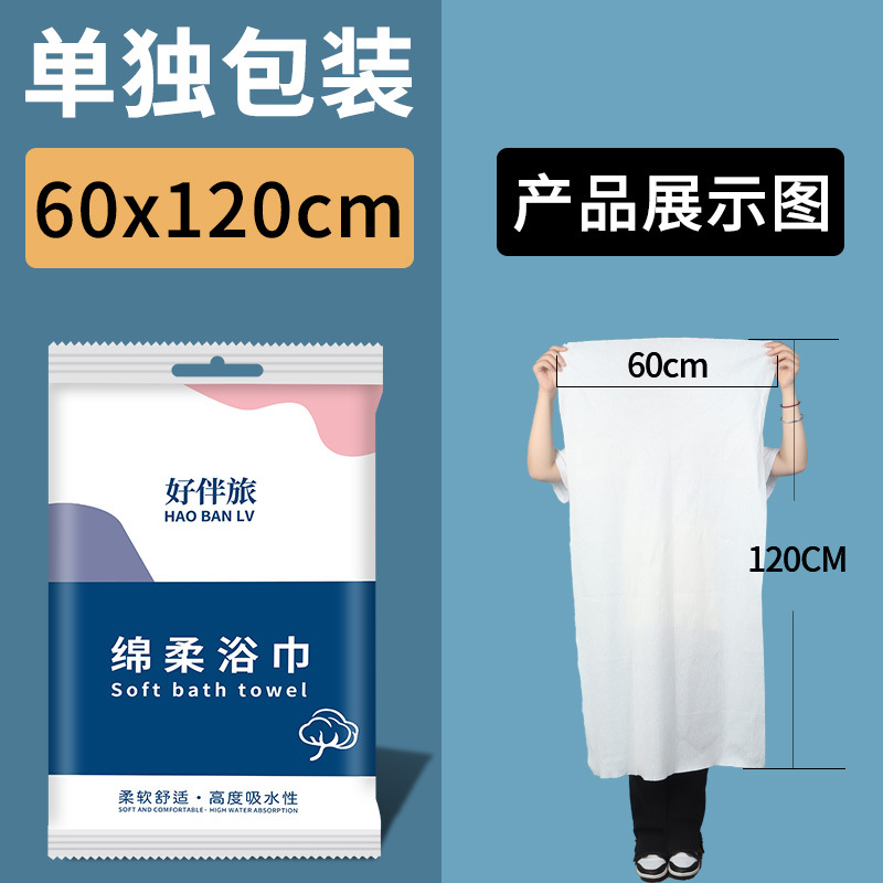 Disposable Bath Towels Individually Packaged Thickeneded Large Hotel and B&B Special Towels Adult Bath Towels Hotel Supplies