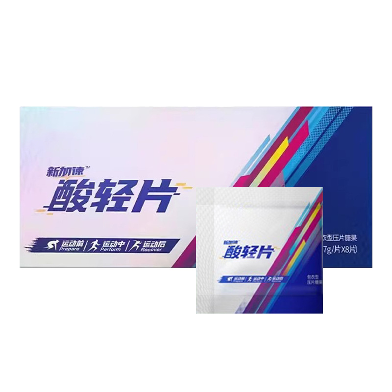 Source Factory Sports Nutrition Food Acid Light Tablets Oem Processing Marathon Supplement Energy Acid Light Tablets Oem Oem