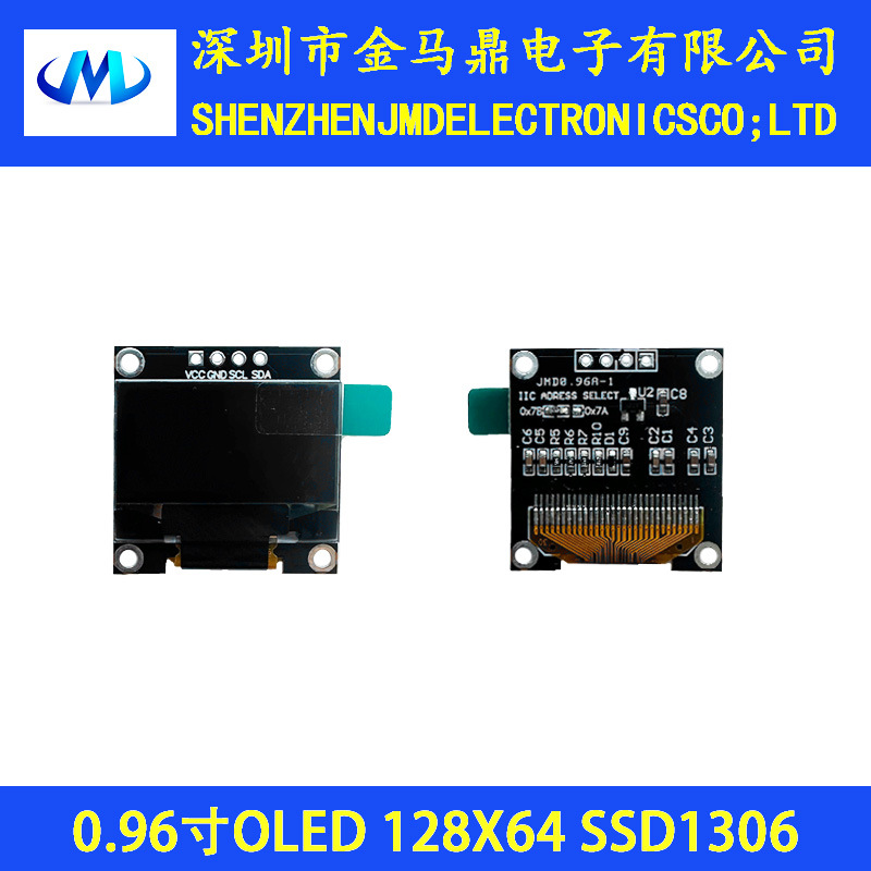 Долгосрочная поставка OLED дисплея 0.96 дюйма I2C интерфейс 12864OLED0.96 LCD экран JMD0.96A-1