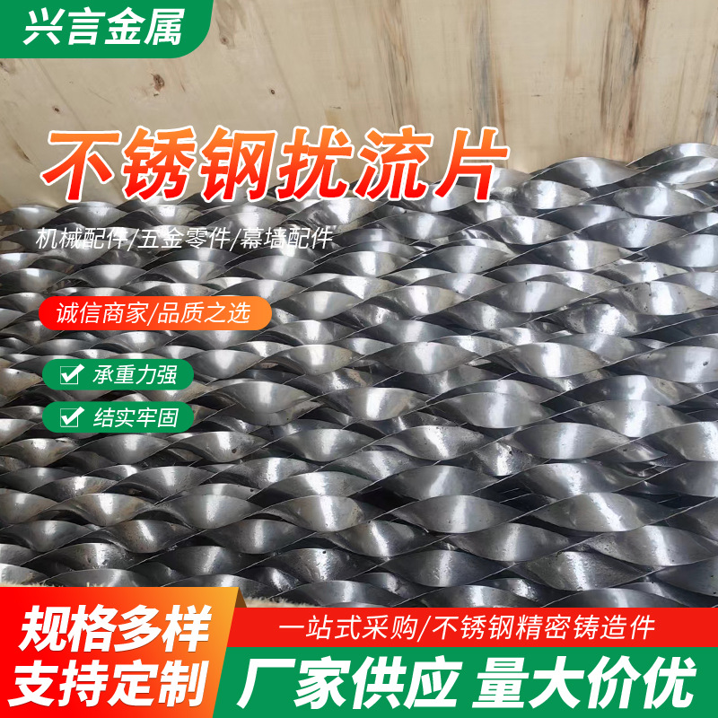 Спойлер из нержавеющей стали, спойлерная полоса 304316, углеродная сталь, спойлер для газовой плиты, специальный спойлер в форме спирали.