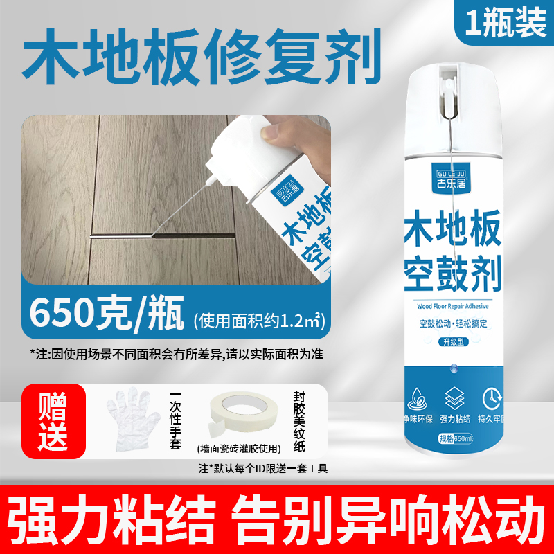 Wooden Floor Hollow Drum Filler Soaked in Water and Warped Injection Gap Filling Glue Floor Glue Grouting King