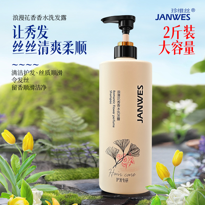 Zhenwei Silk Flower Fragrance Shampoo [2kg Pack] Oil Control Fluffy Lasting Fragrance and Dandruff Nourishing Fresh and Soft Silk