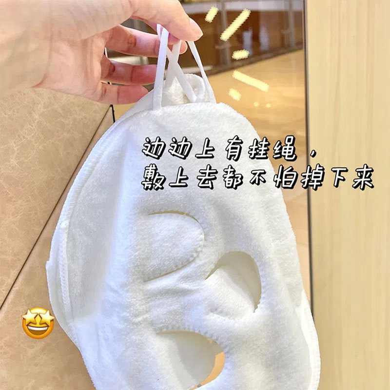 Hot compress towel three-hole ear hanging mask towel beauty salon thickened coral velvet face towel Facial Hydrating wet compress artifact