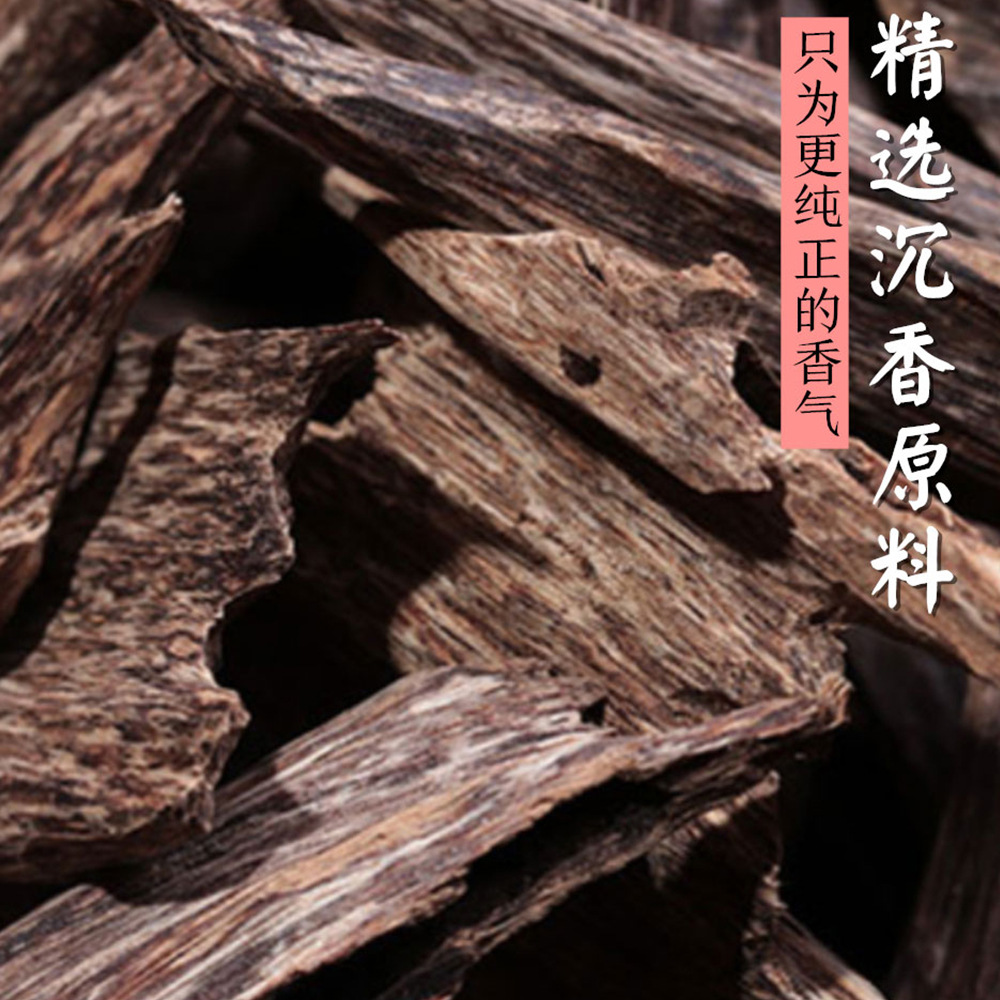 Hainan insect leakage agarwood powder Vietnam Huian series agarwood powder aromatherapy play incense seal incense raw materials primary source