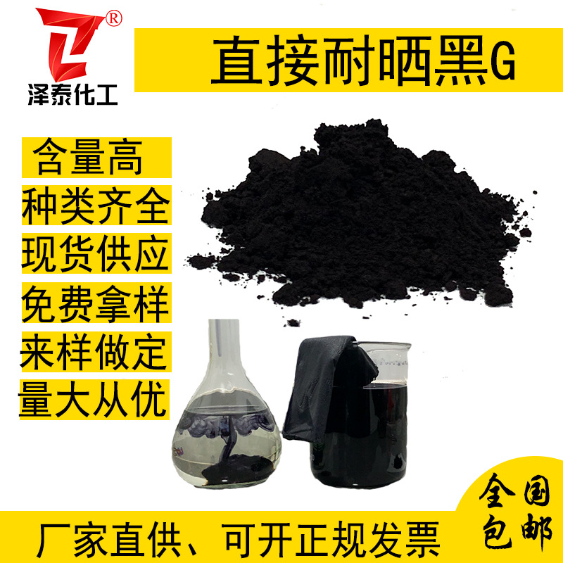 Кислотные красители, устойчивые к солнечному свету, подходят для материалов G-класса, дерева, бумаги, тай-дай, кожи, хлопка и др. Бесплатный образец