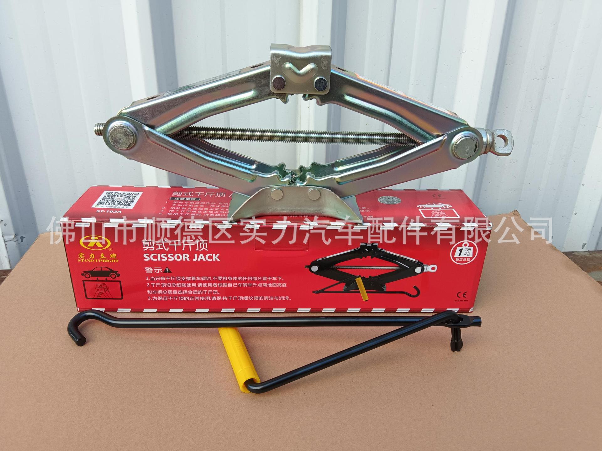 STrengTh STAnd-up* SpeciAl 1T Scissor 0kg Top/mechAnicAl CAr HAnd CrAnk 0kg Top ST-102A for SedAn