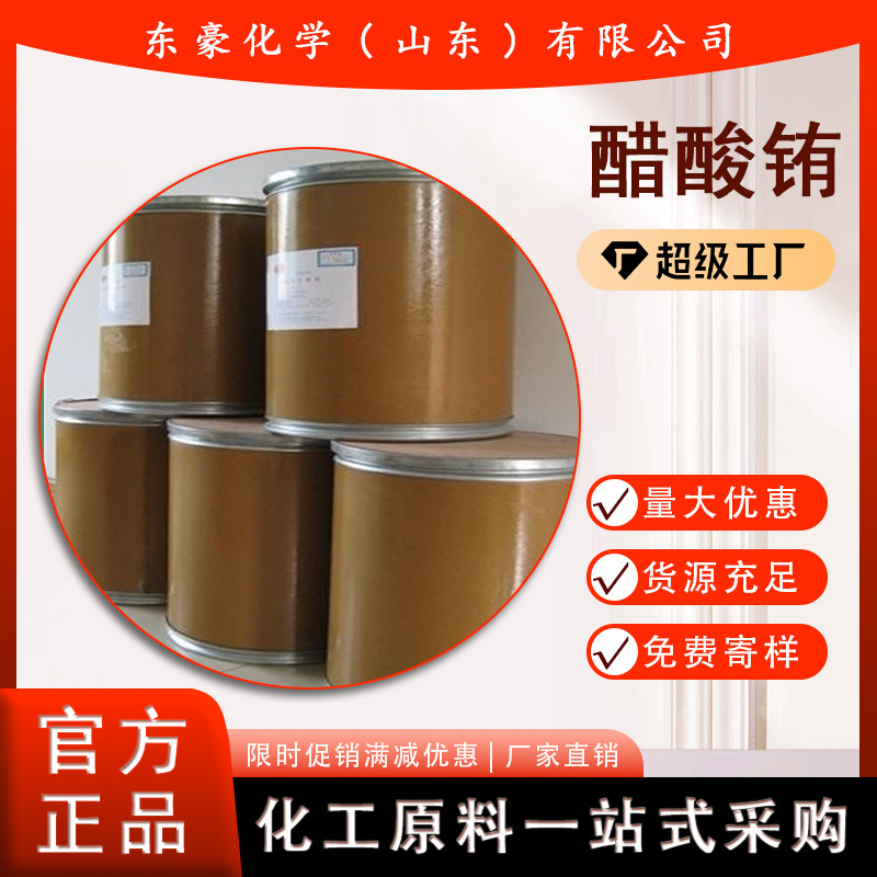 Europium Acetate Eu Acetate 99.99% 1kg Min Order Europium Acetate