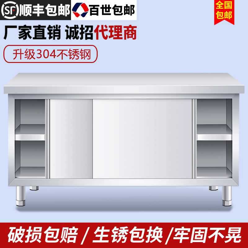 ✅ 304 Stainless Steel Workbench Kitchen Operation with Sliding Door Vegetable Cutting Table Loading Baking Chopping Board Table