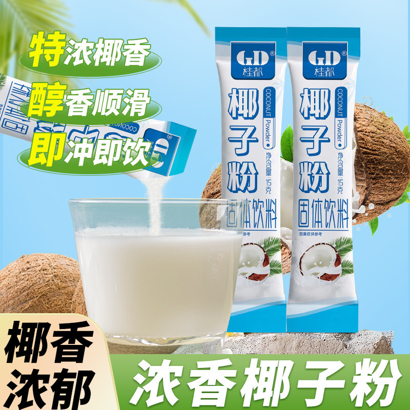 Academy of Agricultural Sciences Coconut Powder Authentic Extra Strong Milk Flour Coconut Milk Powder Instant Brewing Drink Household Breakfast Pouch Coconut Powder