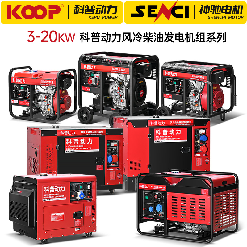 Popular science power low noise diesel generator 5/6/8/10/12/15 kW 20KW single three-phase 220V380v