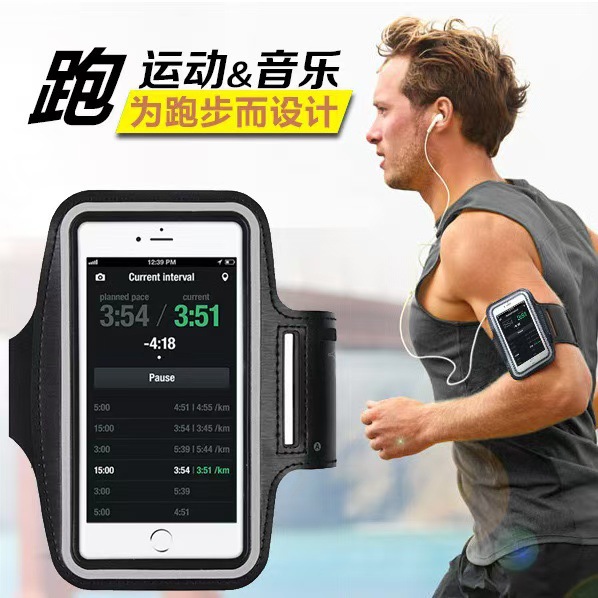 Running mobile phone arm bag for men and women fitness outdoor sports mobile phone wrist bag waterproof multi-functional convenient touch screen arm band