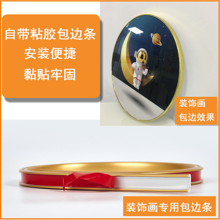 Extruded Profile Digital Handwriting Board Decorative Painting Wooden Board U-Shaped Edge Strip Electroplating Glossy 9 mm Self-Adhesive Edge Strip