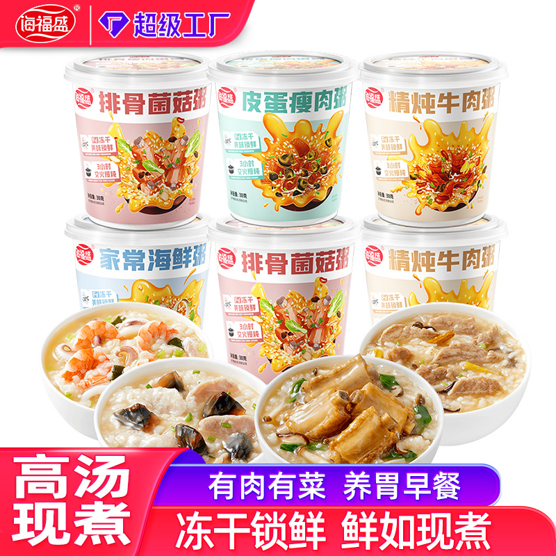 Каша Haifusheng, быстрорастворимая, горячая, для удобного завтрака, без варки, готовая к употреблению