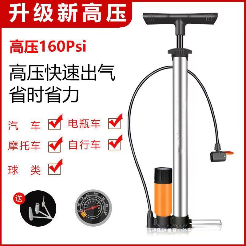 Портативный насос для велосипеда, электрического транспортного средства, мотоцикла, автомобиля, универсальный