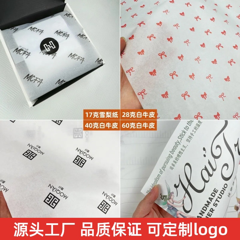 17г бумага Сиднея, печать, копировальная бумага для одежды, упаковочная бумага, крафт-бумага, восковая бумага, влагостойкая бумага, индивидуальная настройка