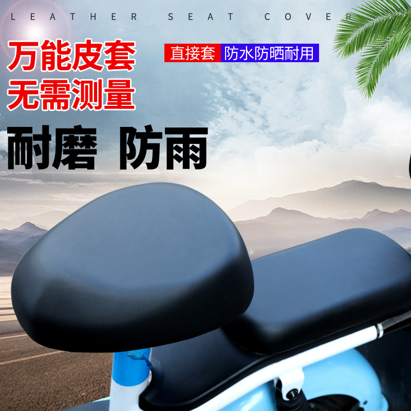 Electric Bicycle Seat Cushion Cover for All Seasons, Sun Protection and Waterproof, Amayadi Bell Thickeneded Leather Seat Cover, Soft and Comfortable