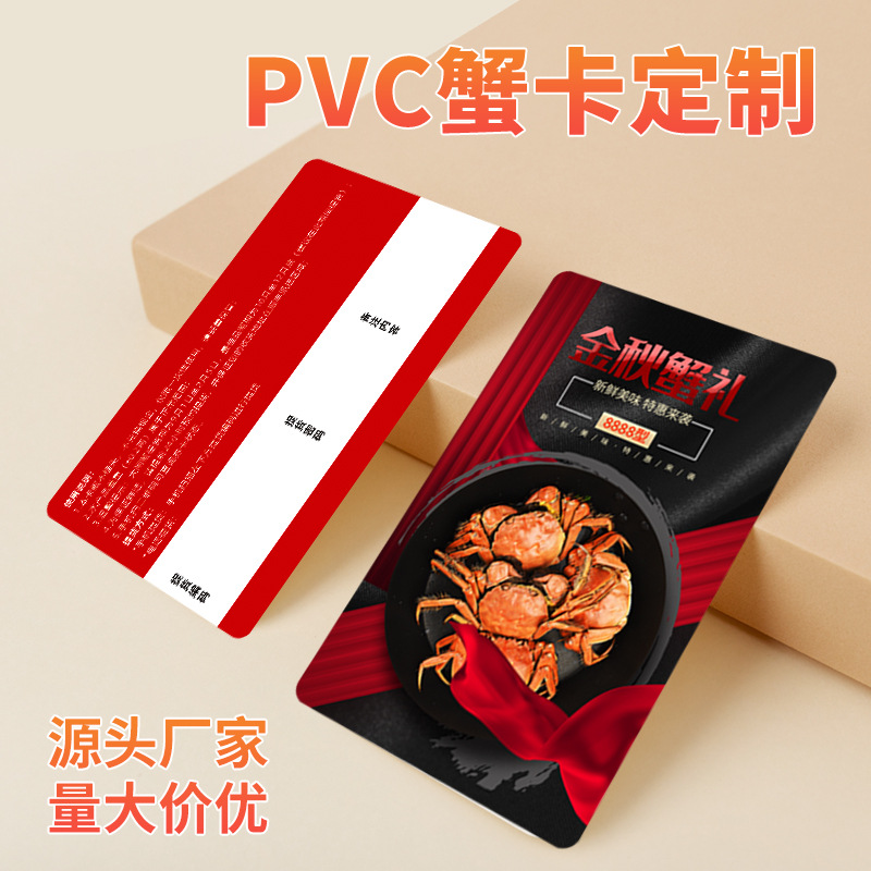ПВХ карта с защитным слоем, переменные данные, QR-код, карта с паролем, карта для получения крабов, печать антифальсификационного ваучера