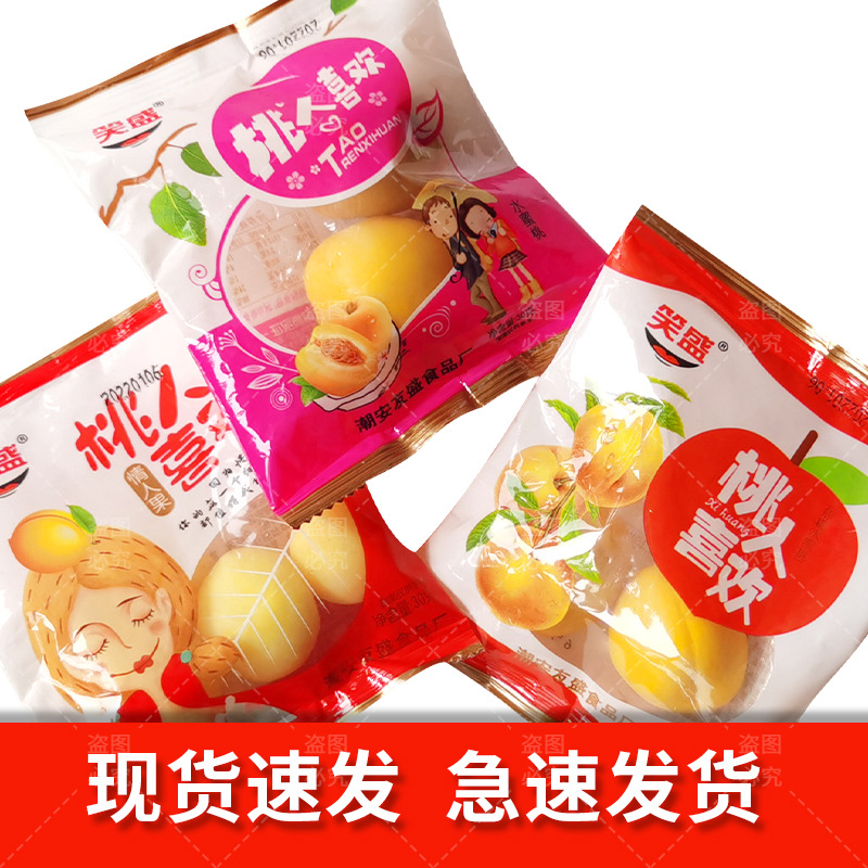 Peach people like happy crisp peach nostalgic snacks crisp peach cold fruit peach small yellow peach small peach throat lock...