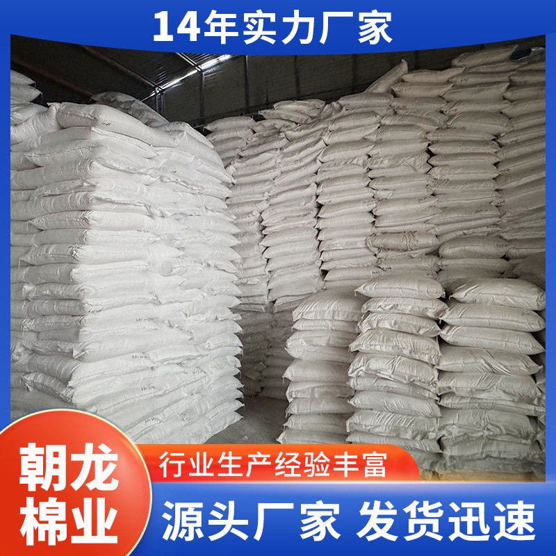 Сырьё для промышленного производства бумаги, хлопковая целлюлоза, отходы хлопка, отбеленные полотенца, нарезанный бархат, абсорбирующий коротковолокнистый хлопок Изоляционные материалы